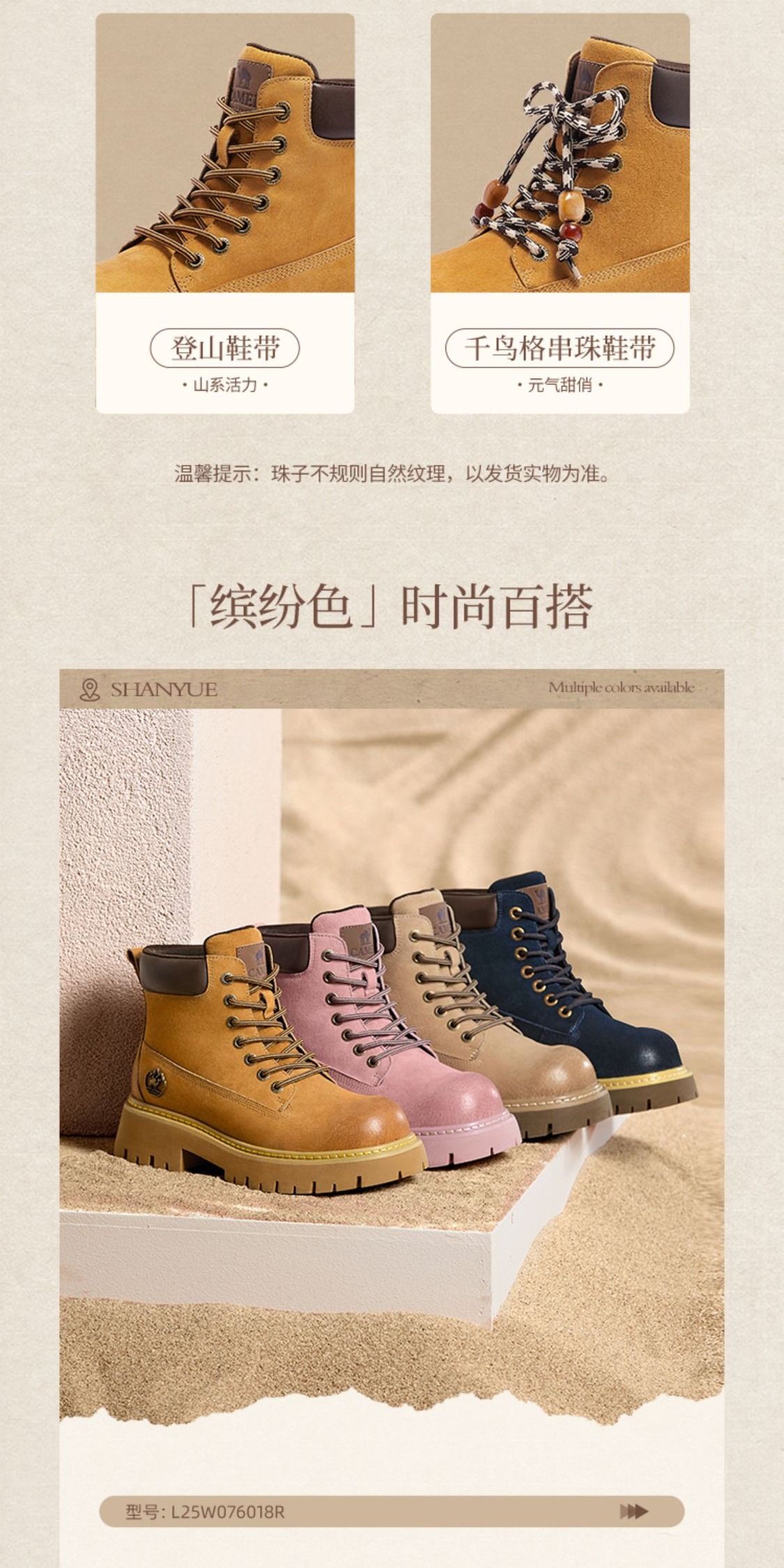 识货商品介绍图