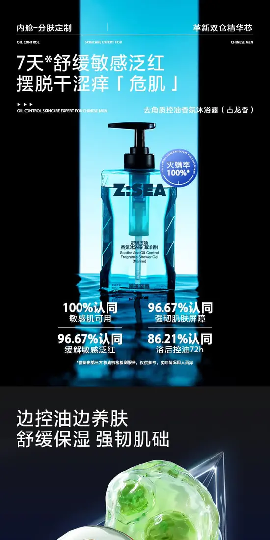 识货商品介绍图