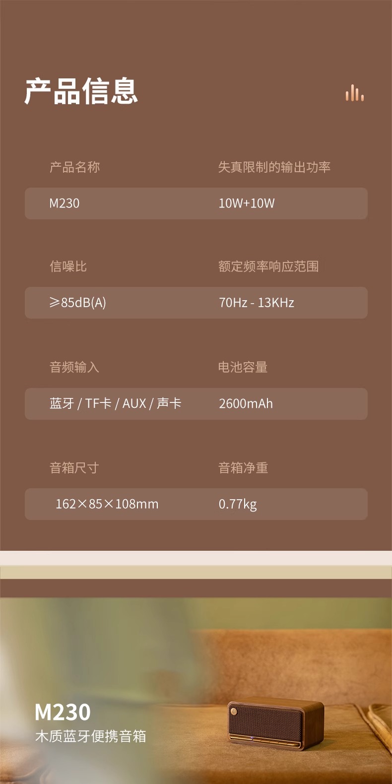 识货商品介绍图