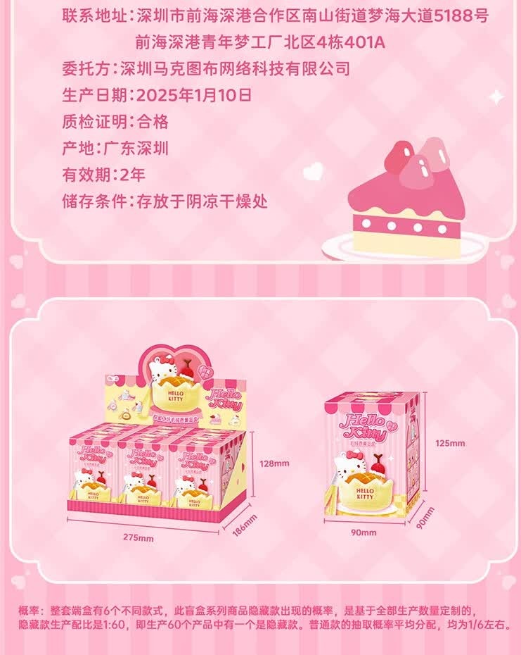 识货商品介绍图