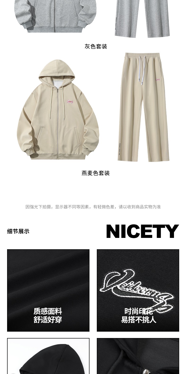 识货商品介绍图