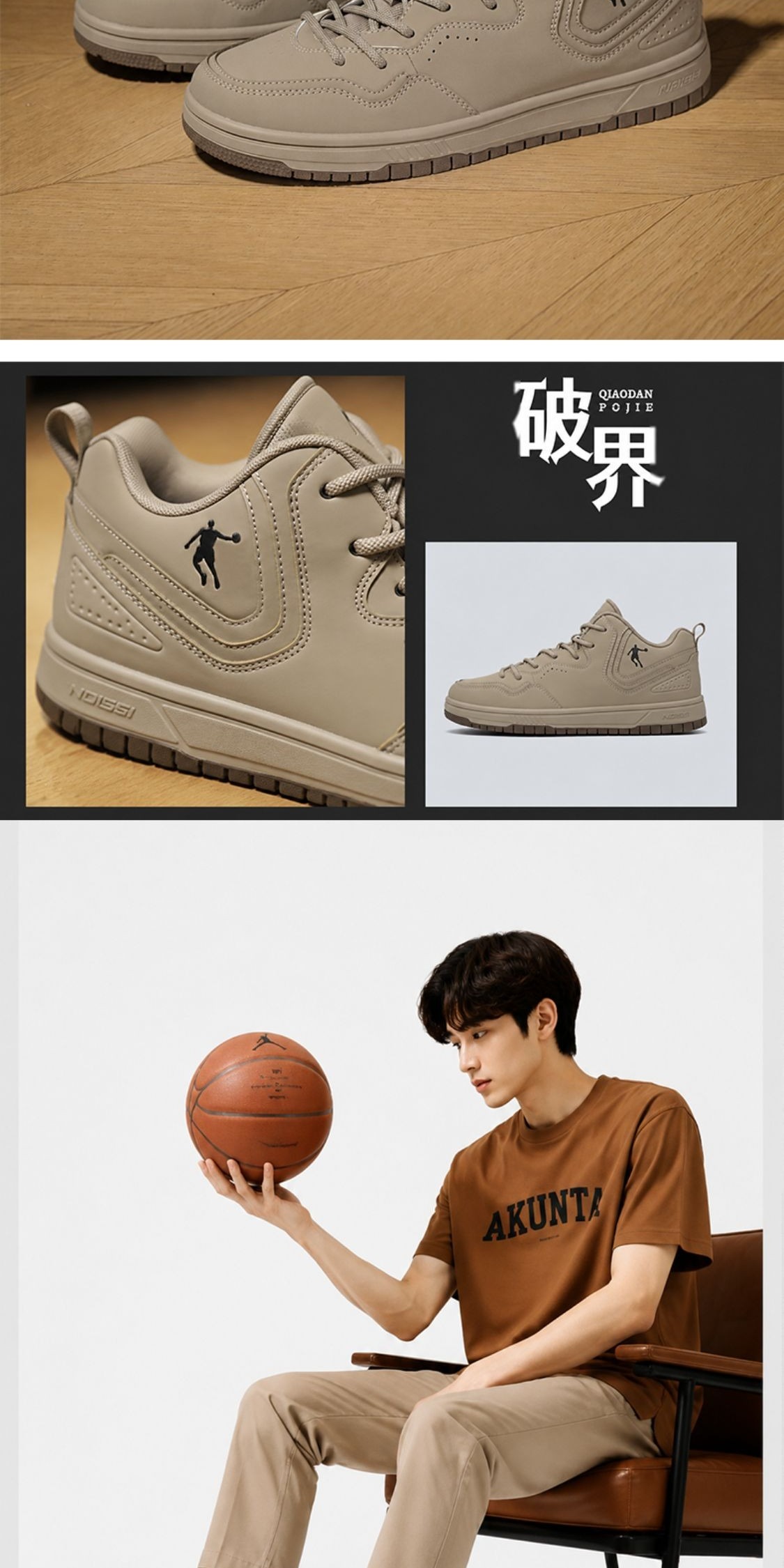 识货商品介绍图