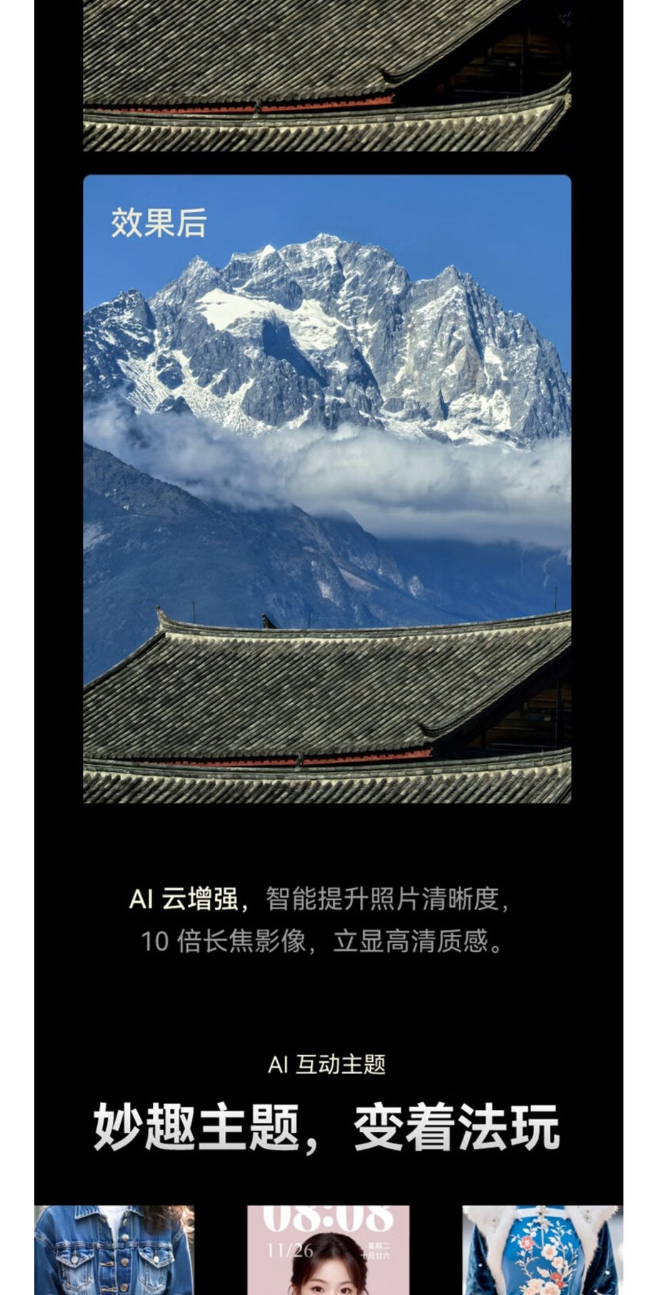 识货商品介绍图