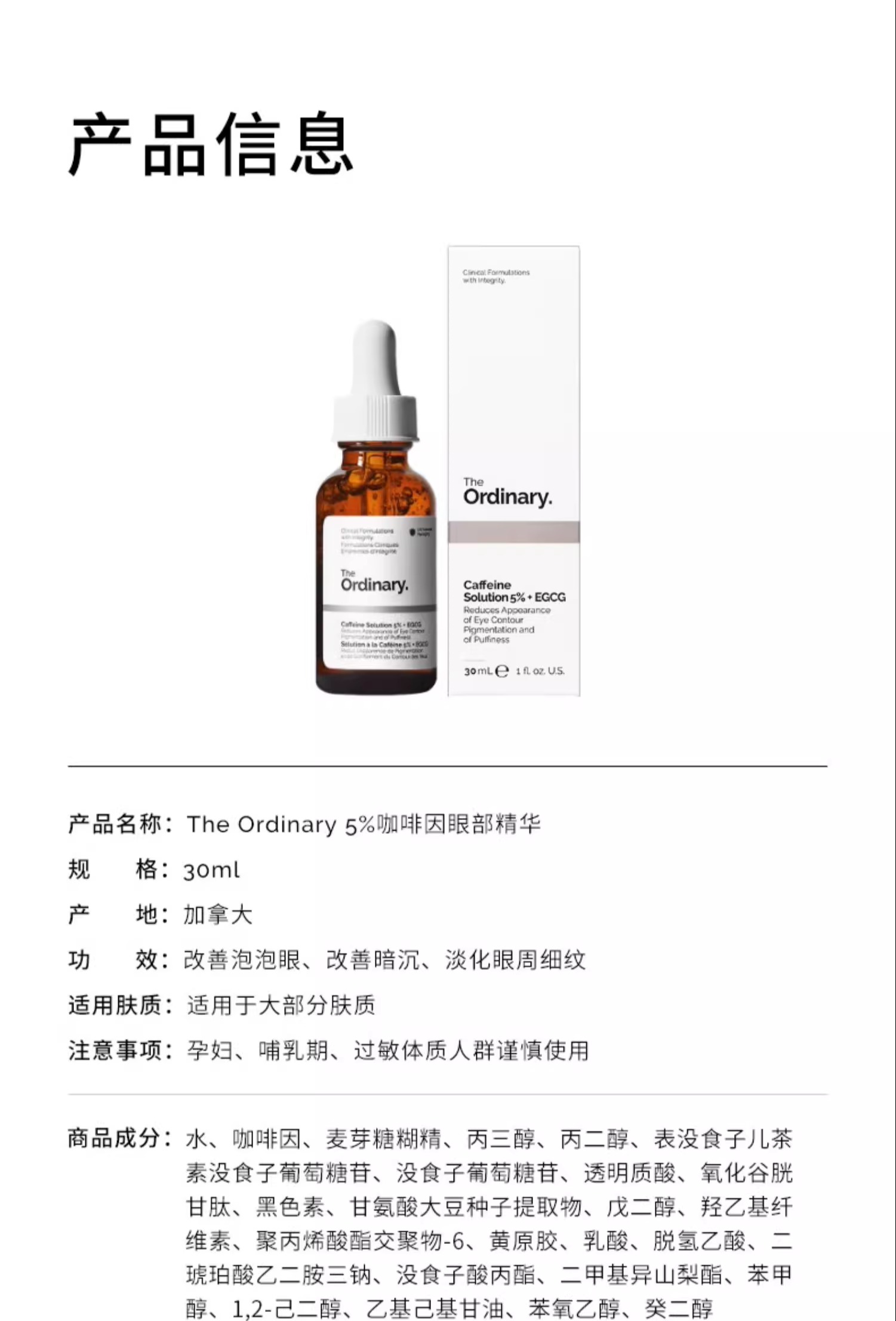 识货商品介绍图