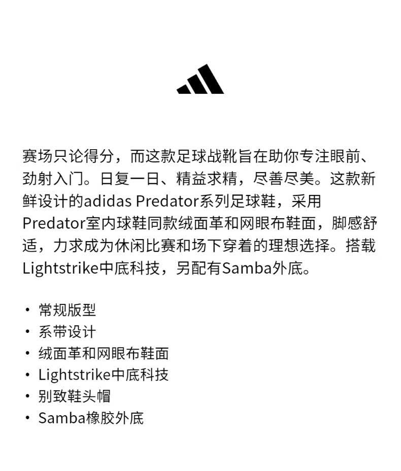 识货商品介绍图