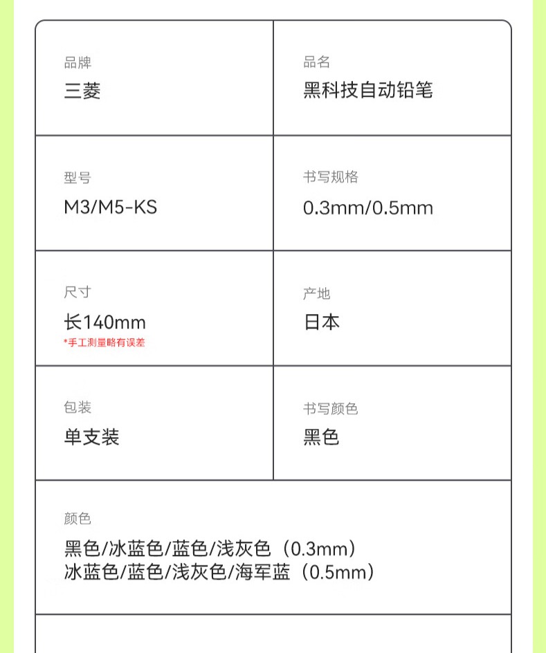 识货商品介绍图