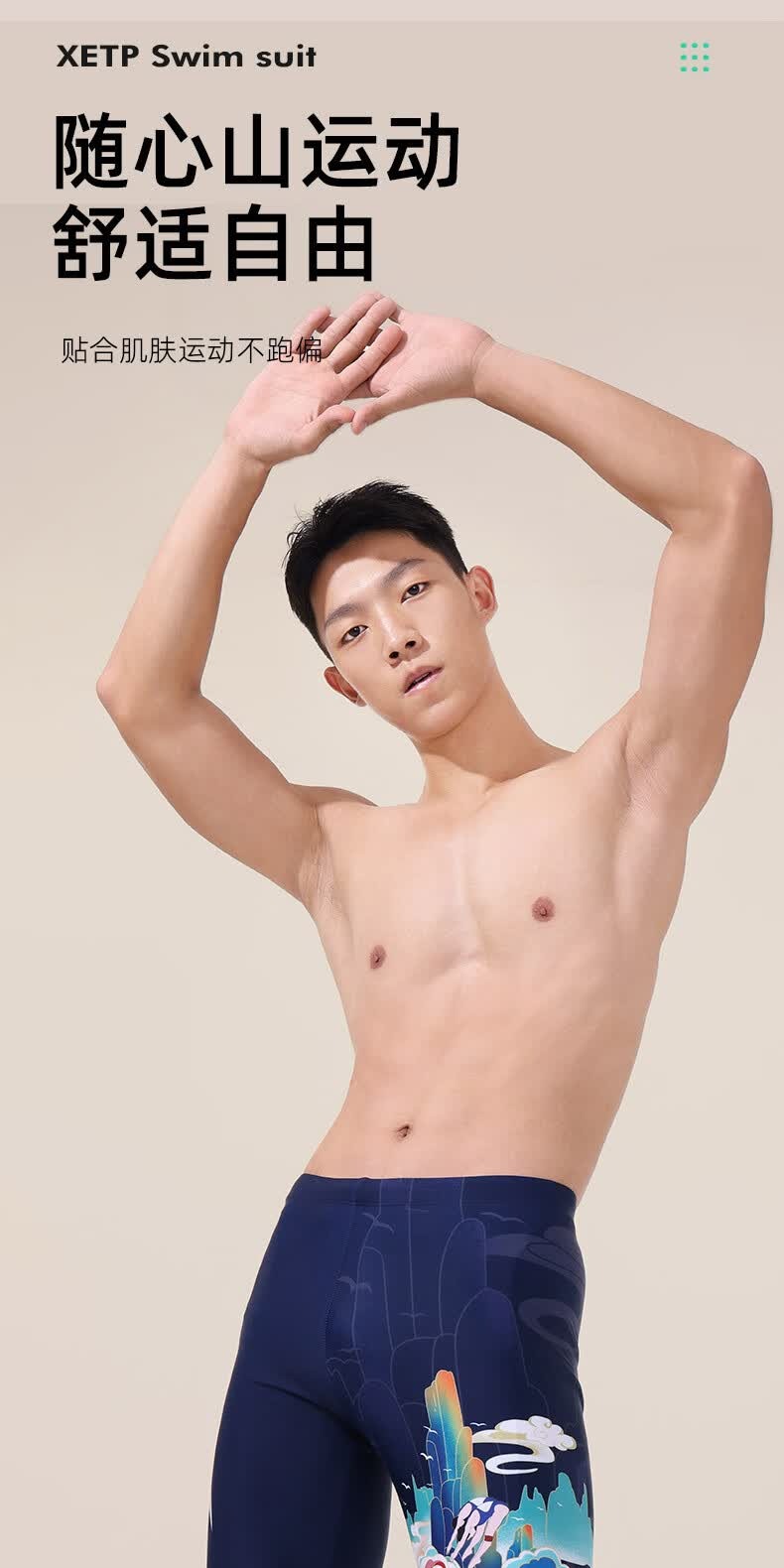 识货商品介绍图