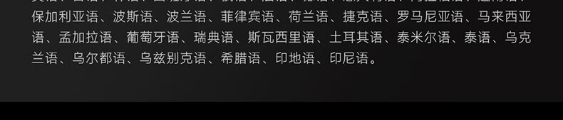 识货商品介绍图
