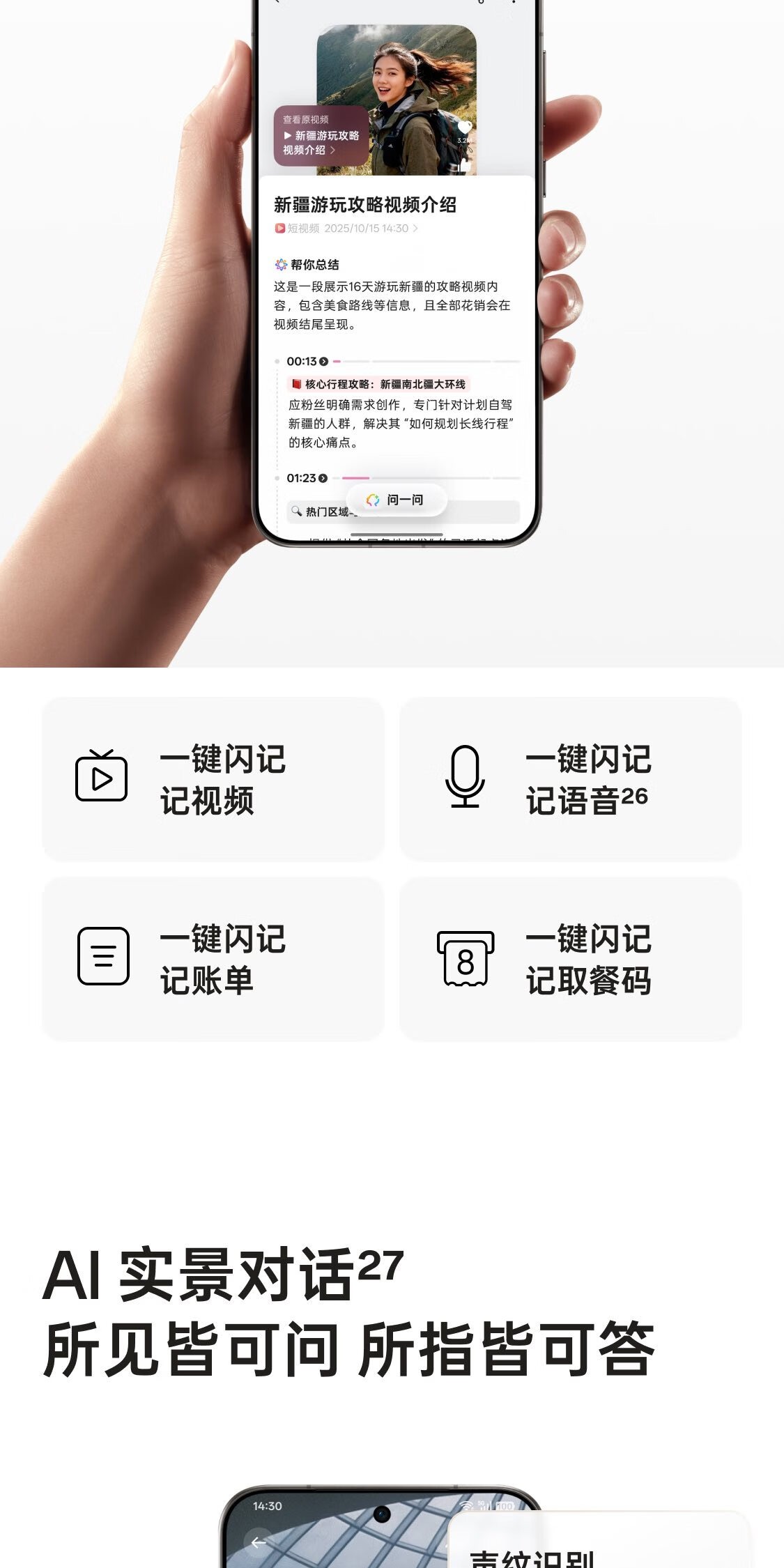 识货商品介绍图