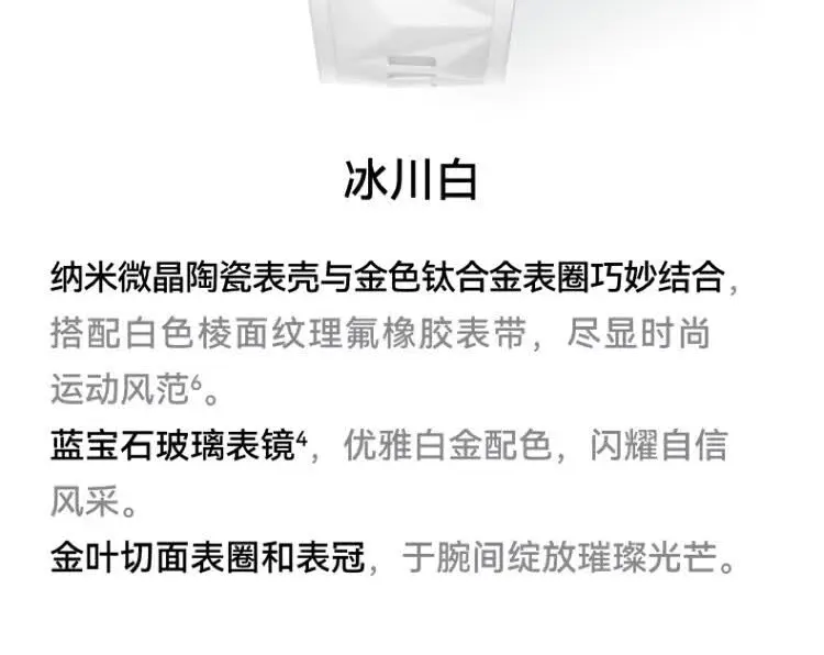 识货商品介绍图