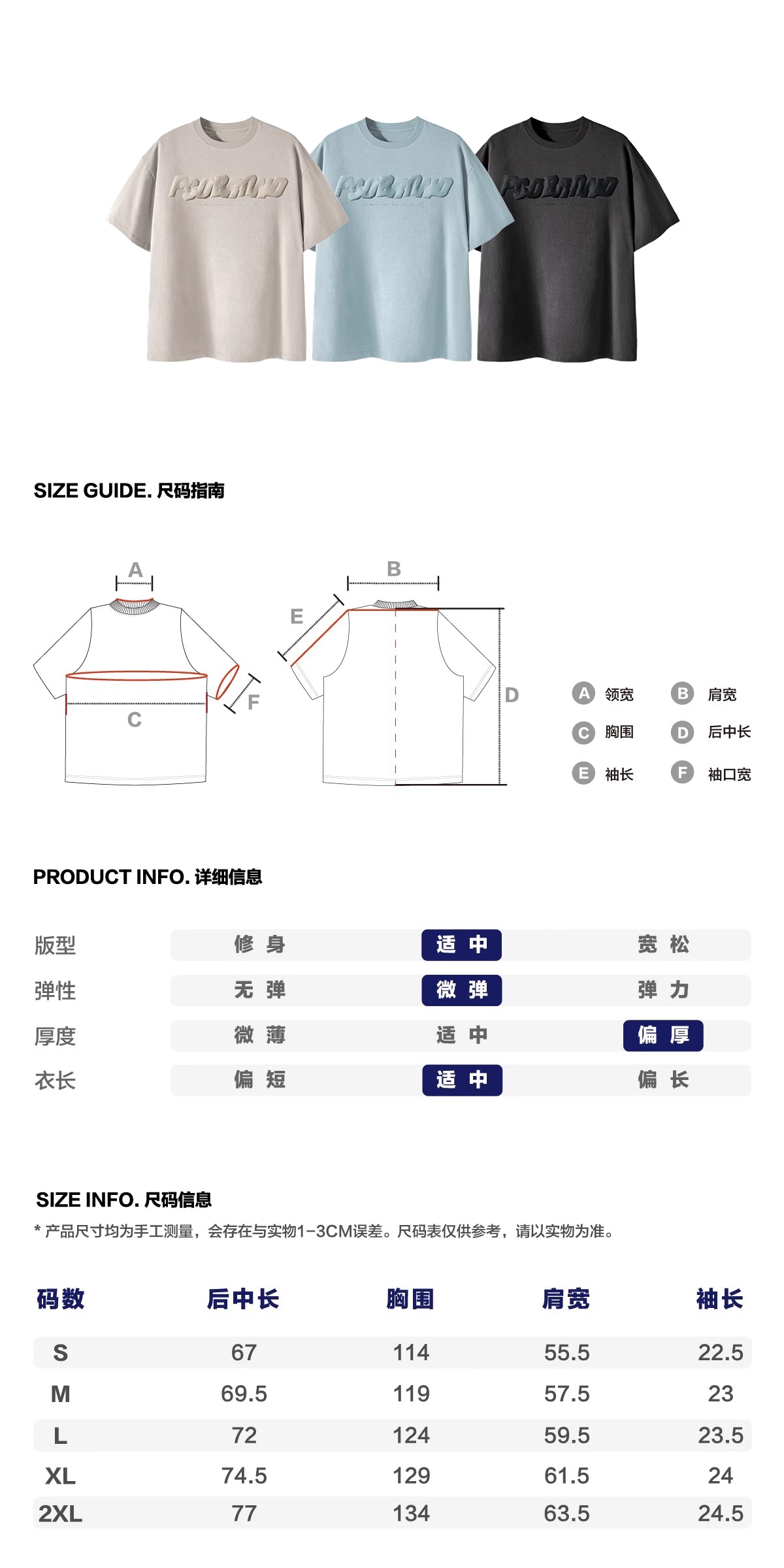 识货商品介绍图
