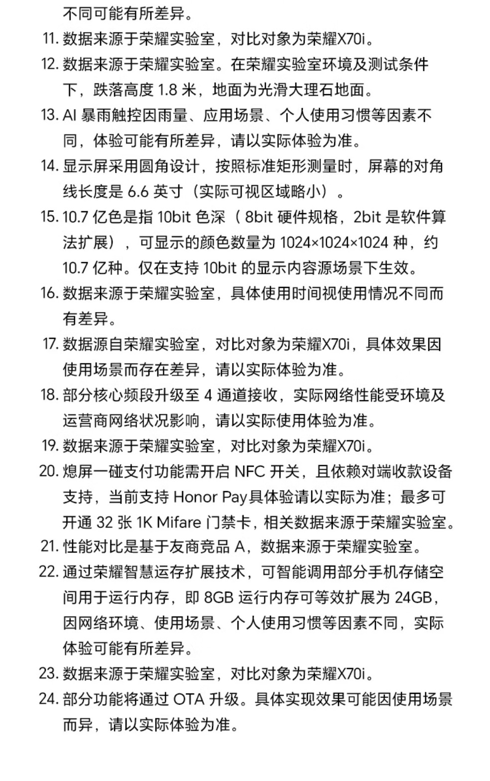 识货商品介绍图