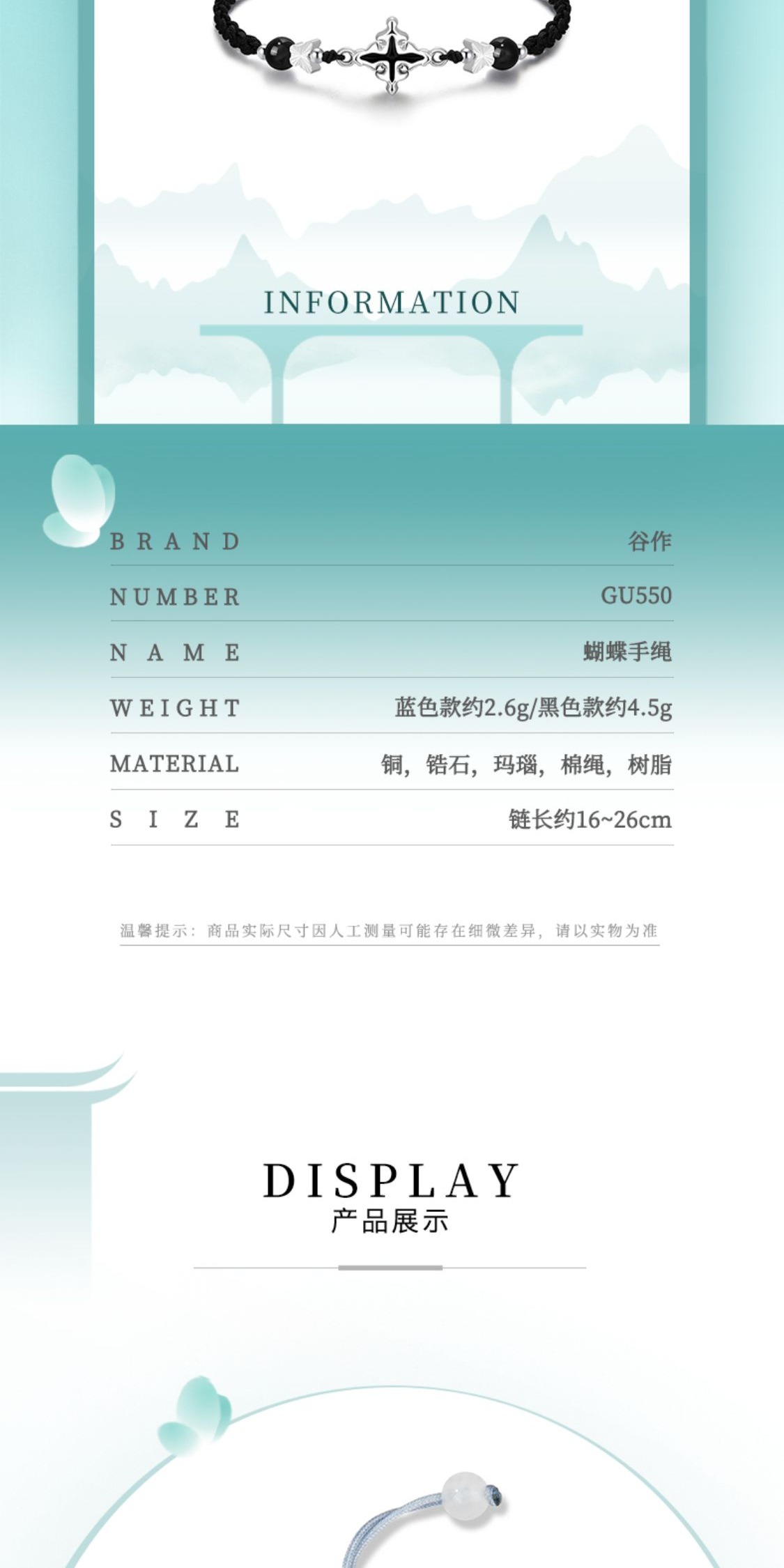 识货商品介绍图