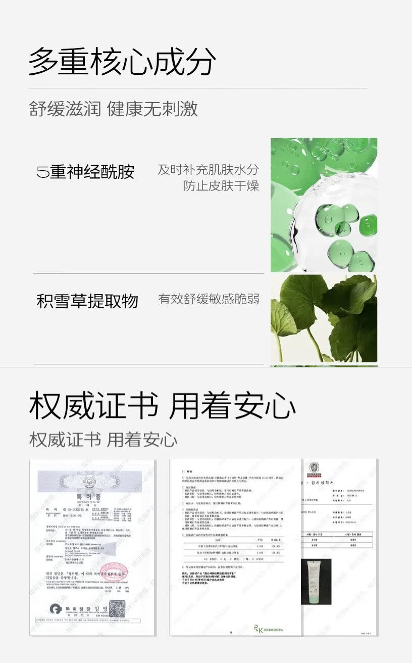 识货商品介绍图
