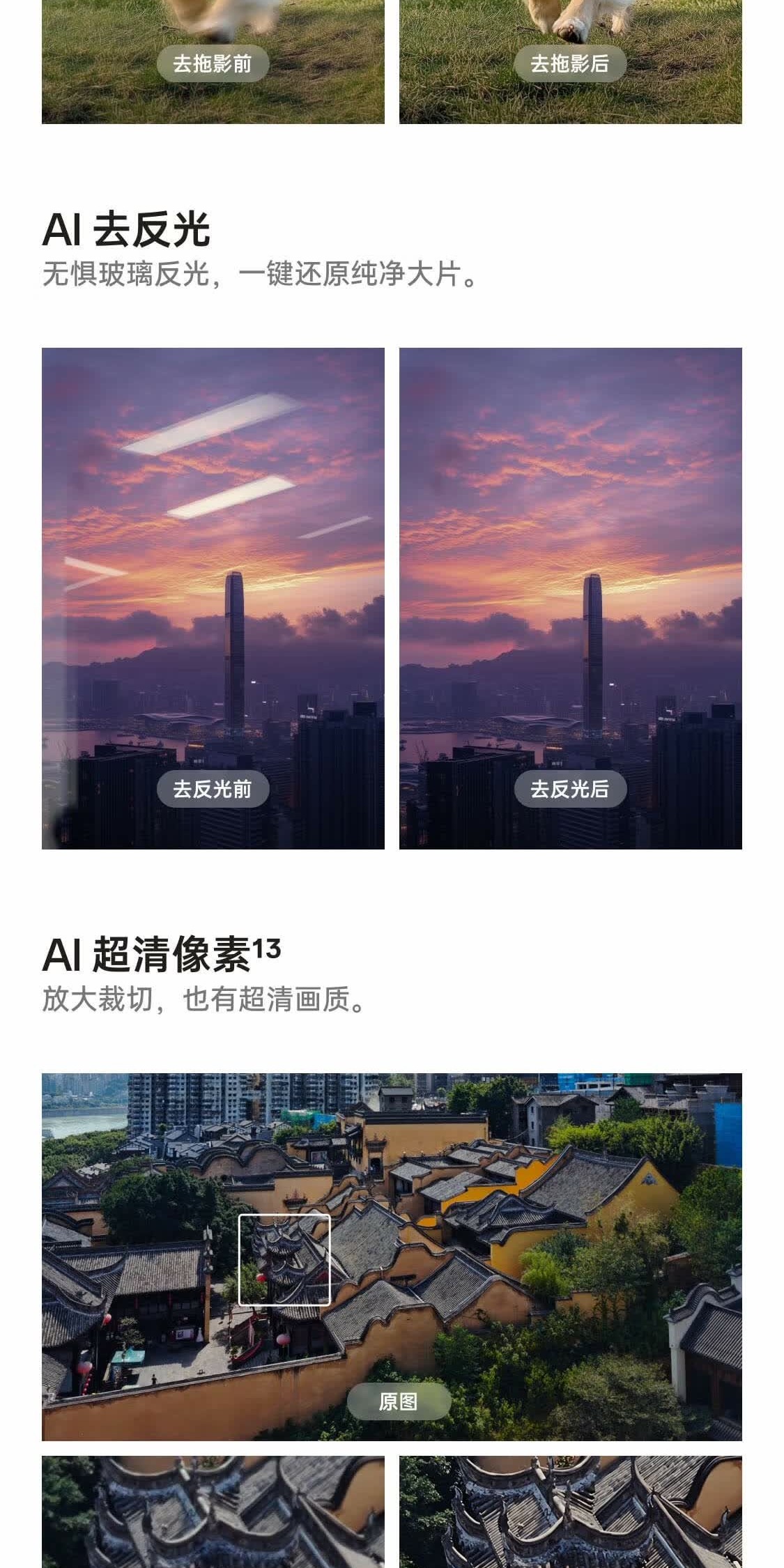 识货商品介绍图