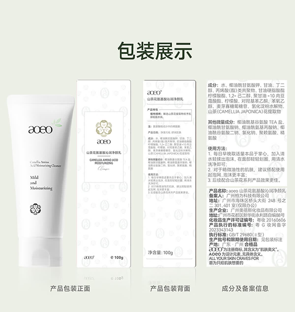 识货商品介绍图