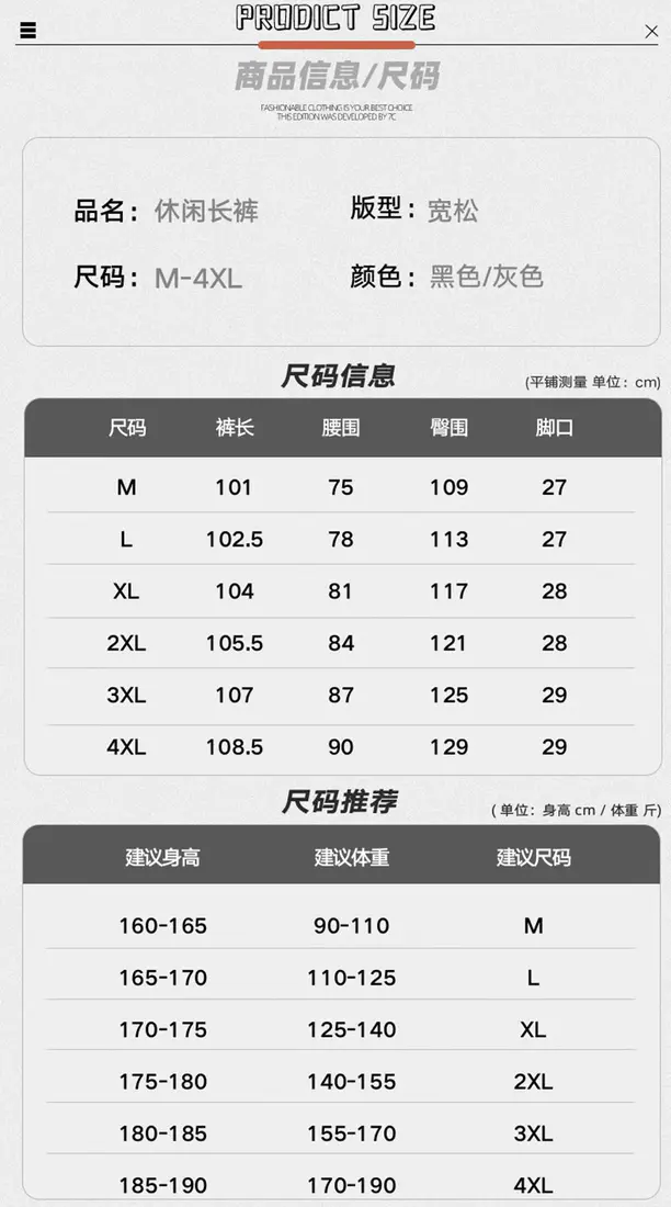 识货商品介绍图