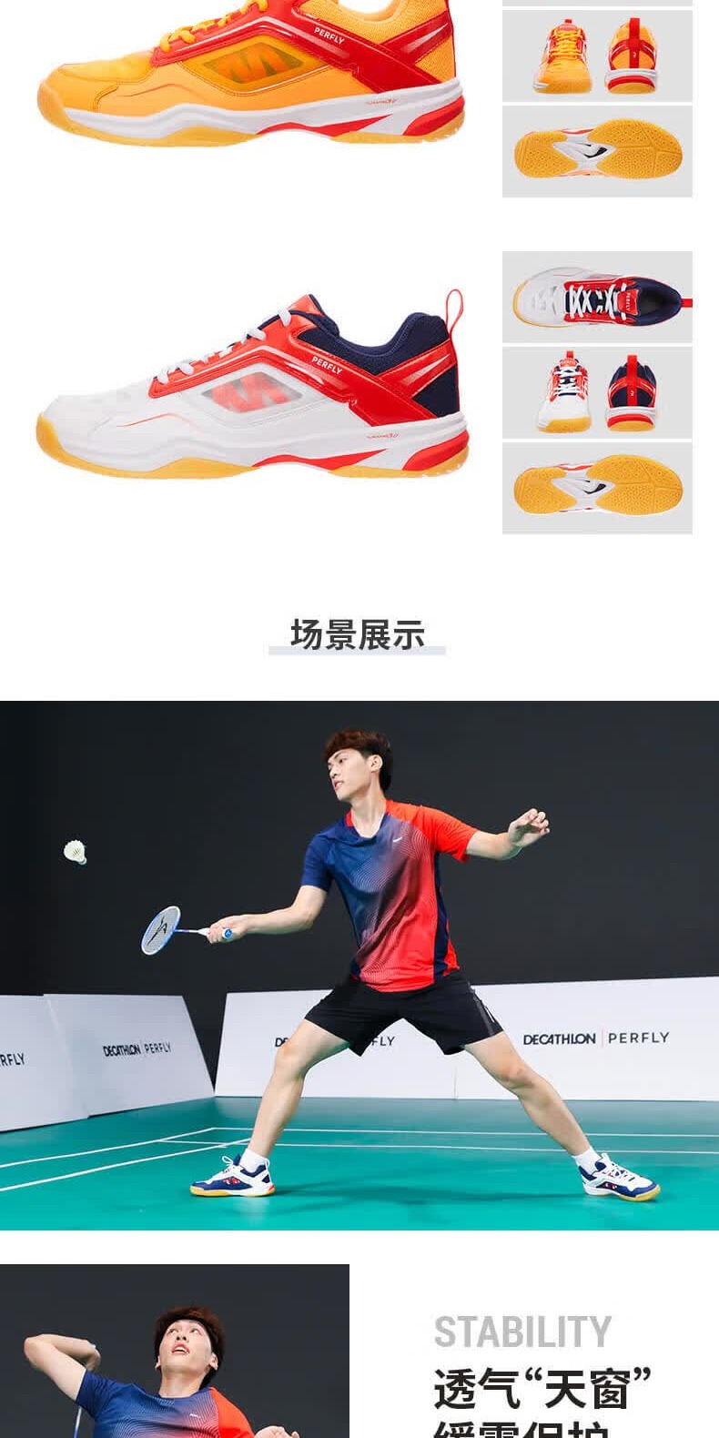识货商品介绍图