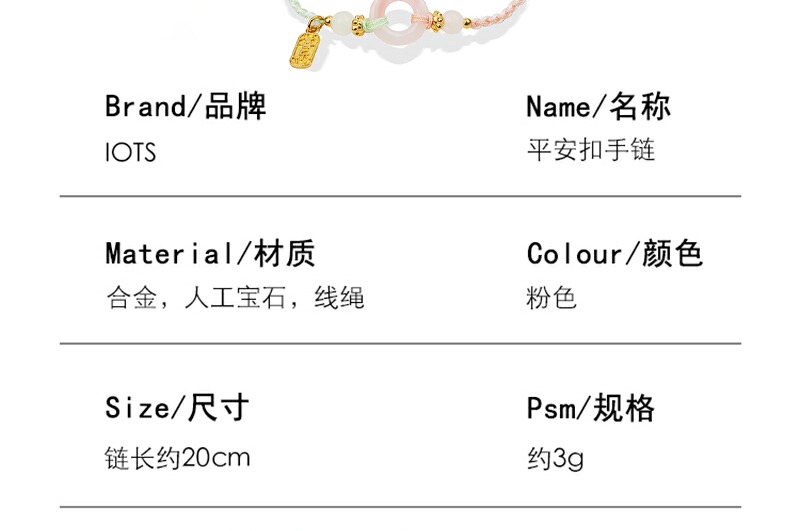 识货商品介绍图