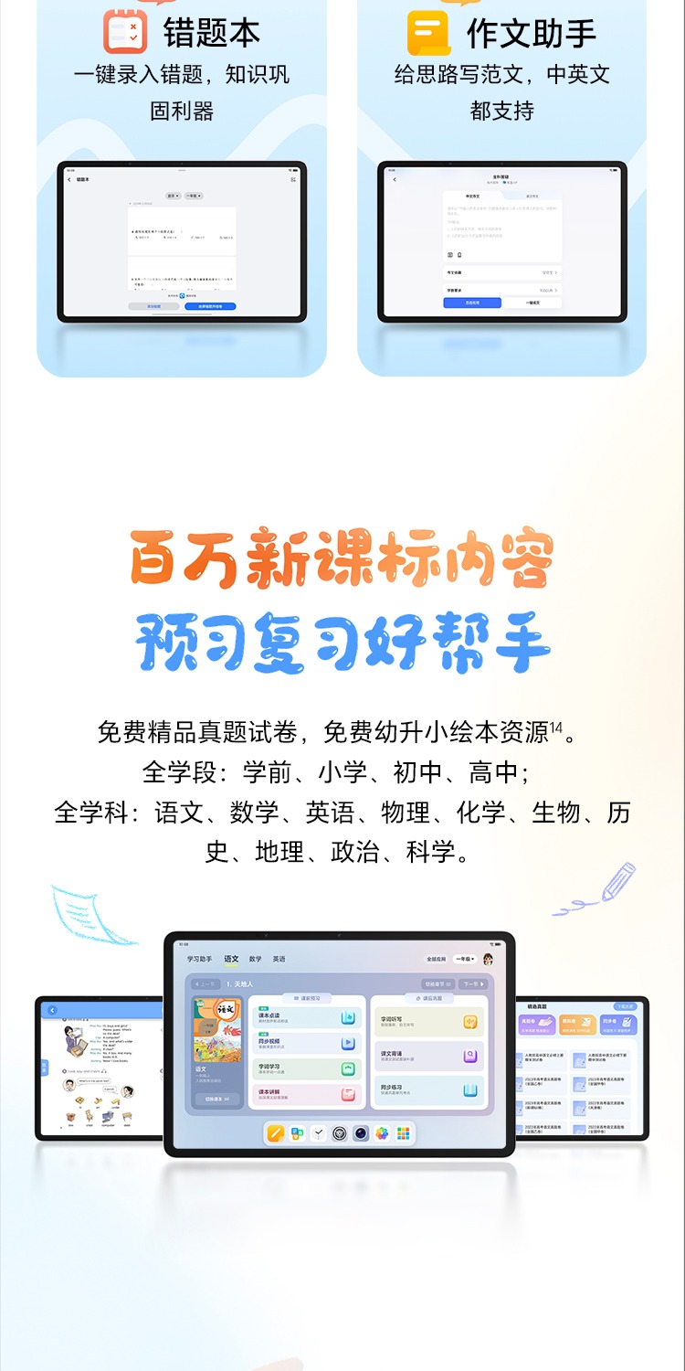 识货商品介绍图
