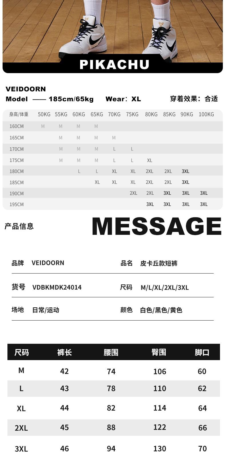 识货商品介绍图