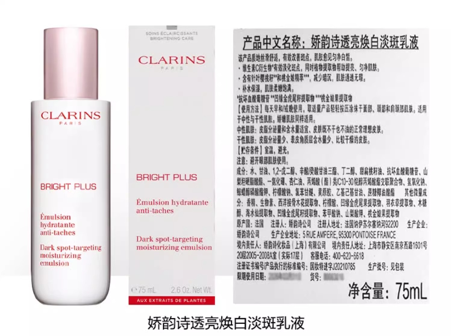 识货商品介绍图