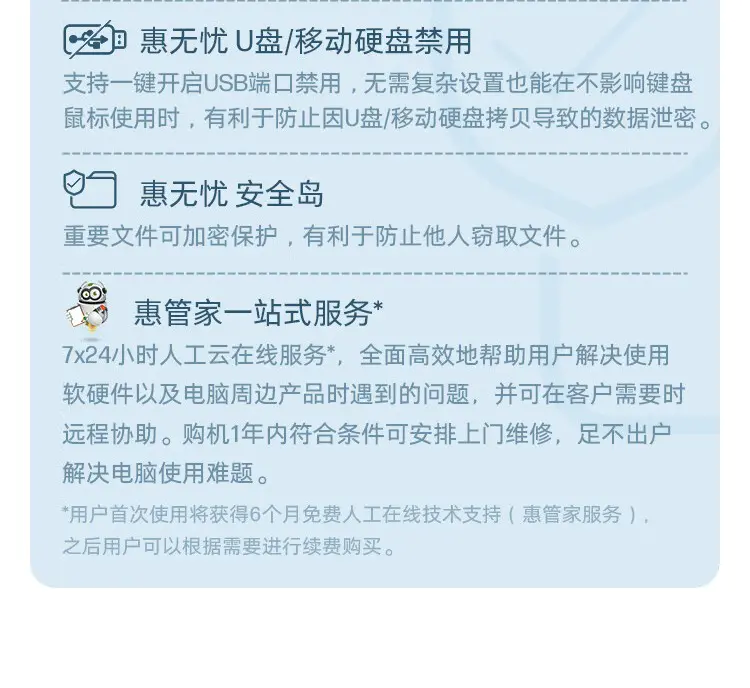识货商品介绍图
