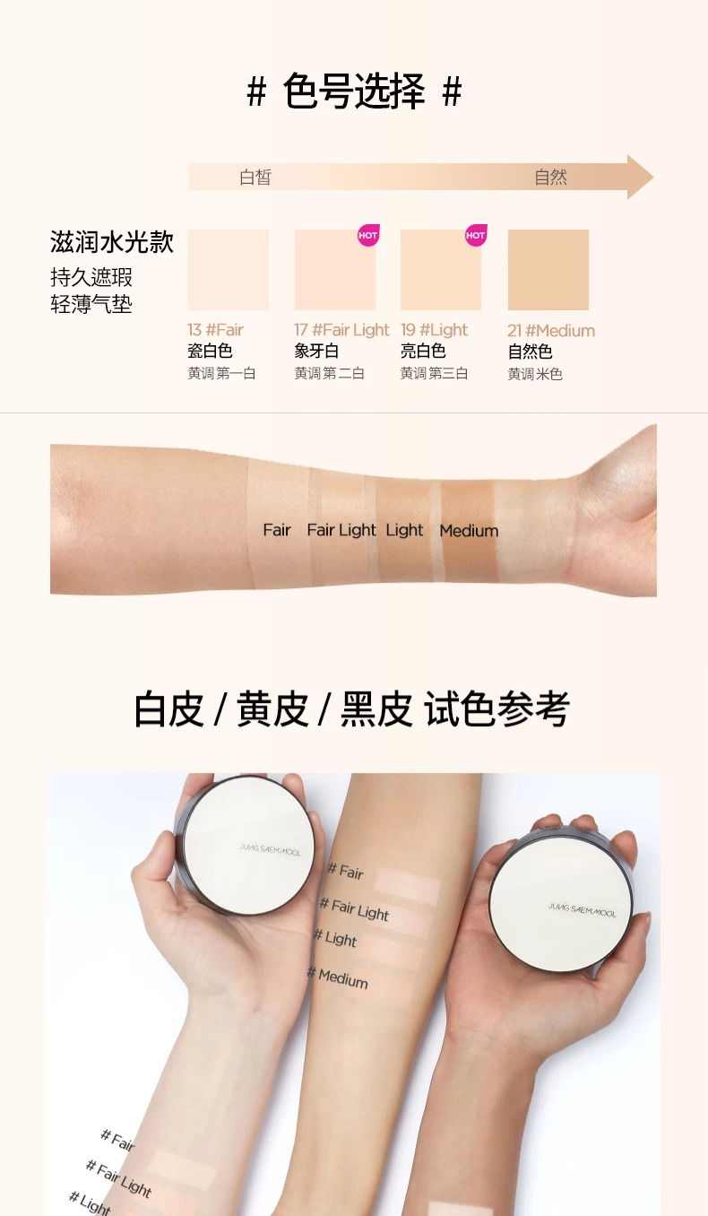 识货商品介绍图