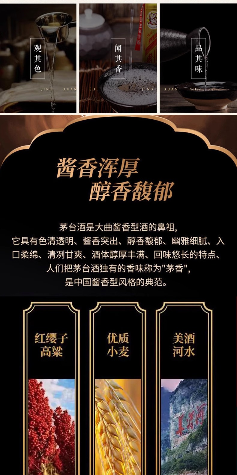 识货商品介绍图
