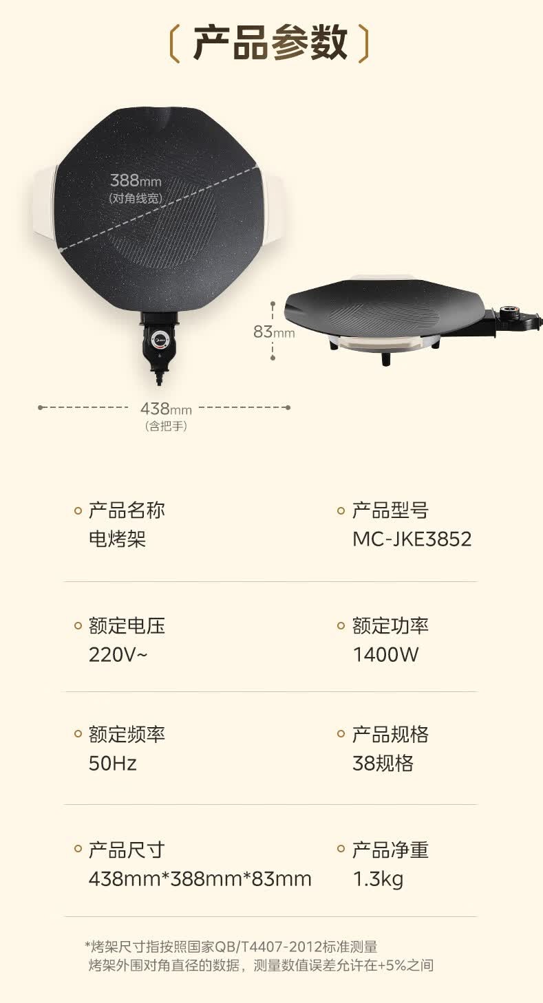 识货商品介绍图