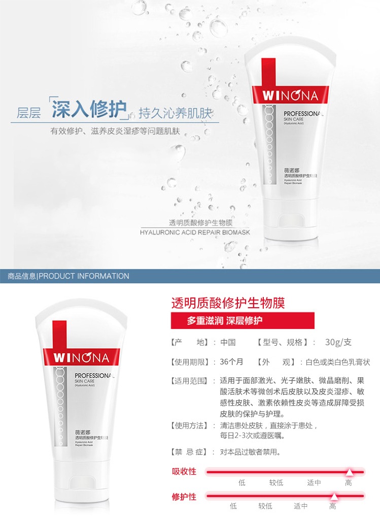 识货商品介绍图