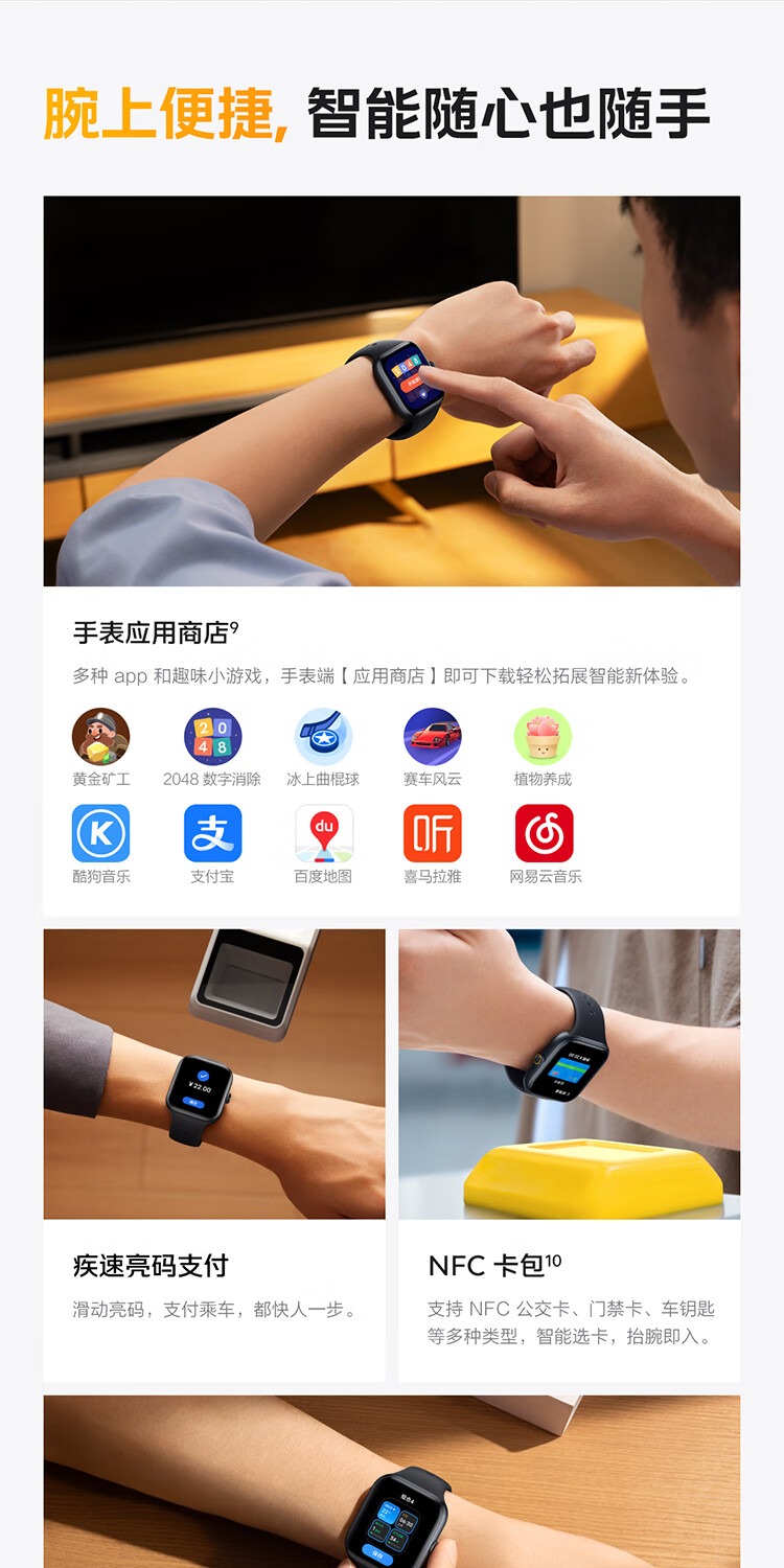 识货商品介绍图