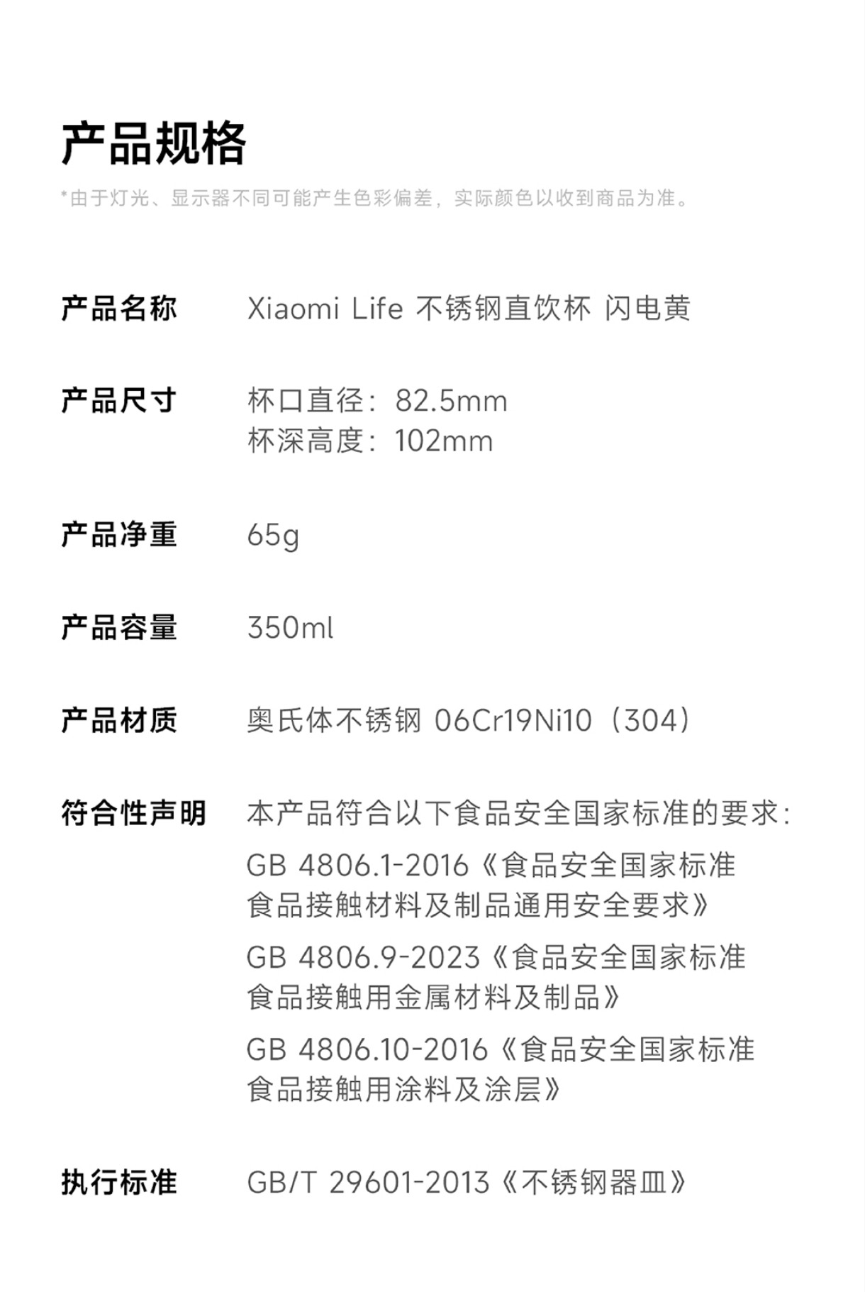 识货商品介绍图
