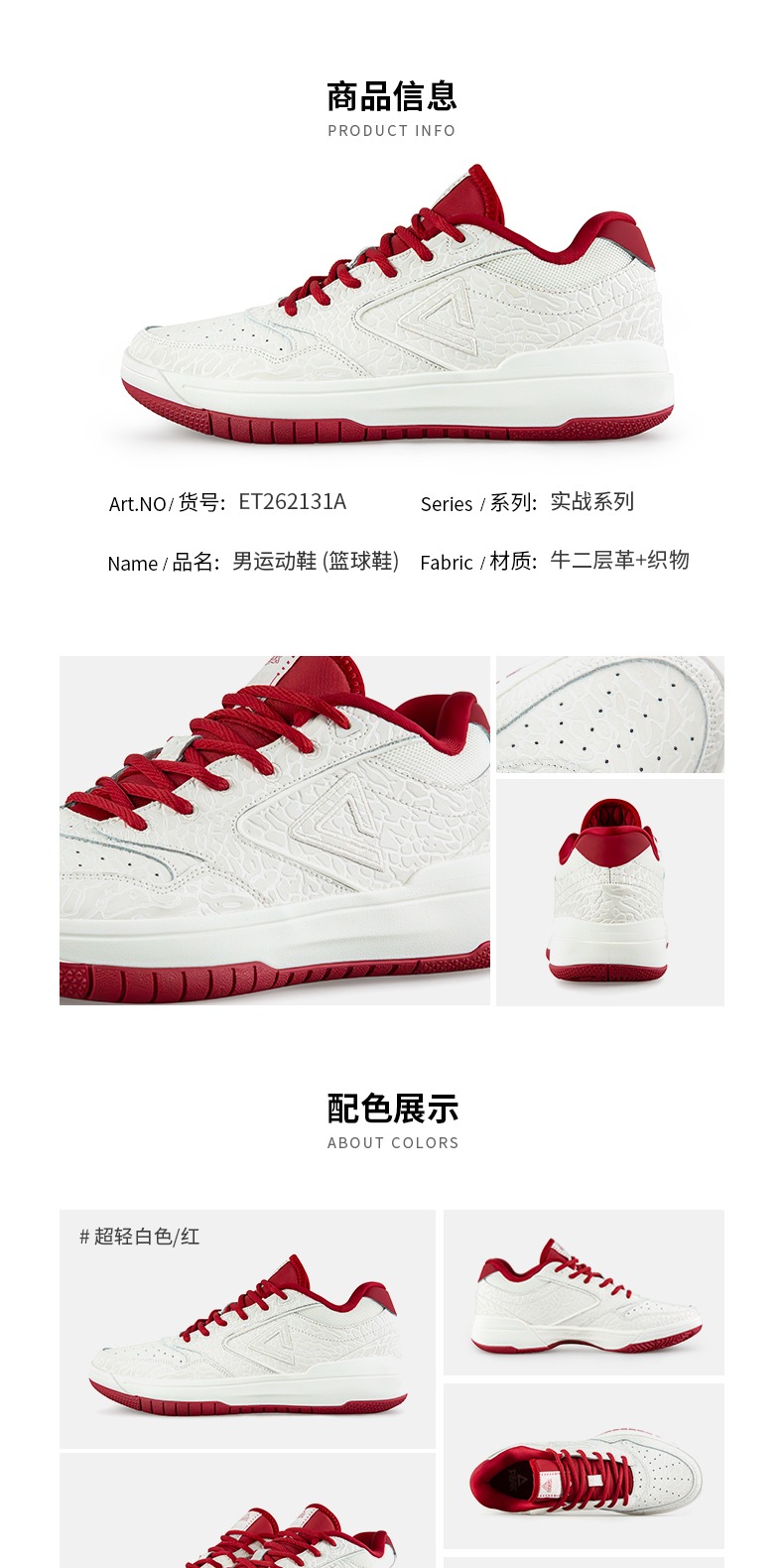 识货商品介绍图
