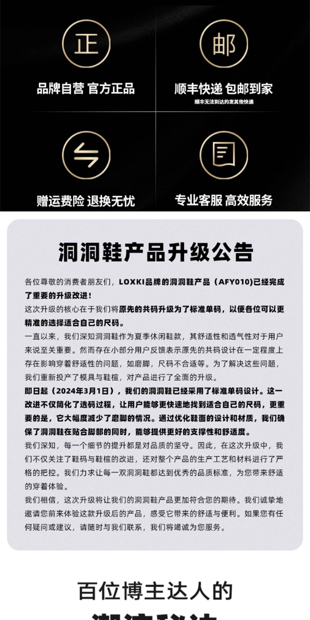 识货商品介绍图