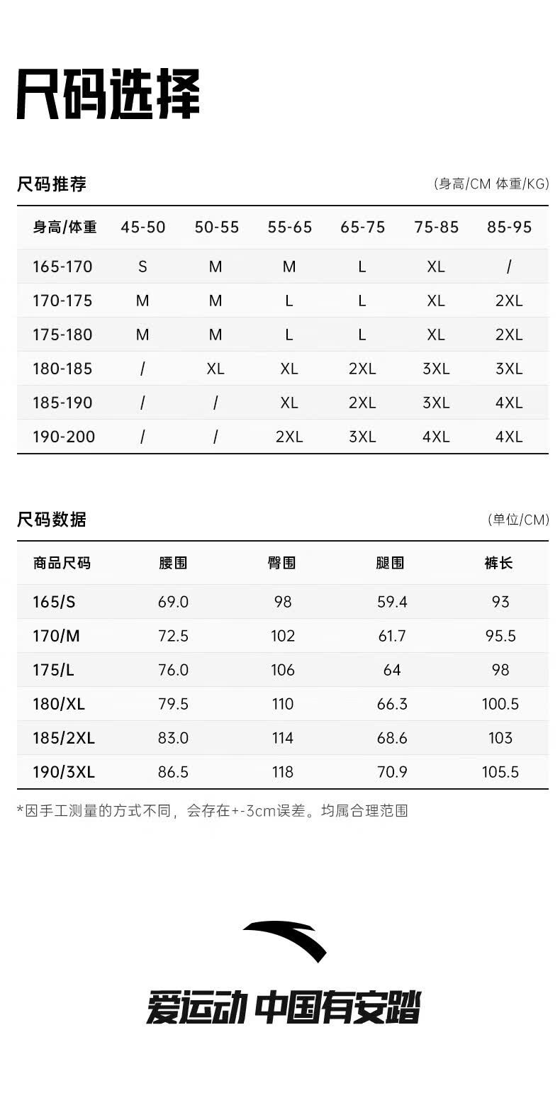 识货商品介绍图