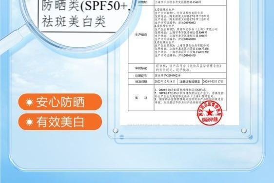 识货商品介绍图