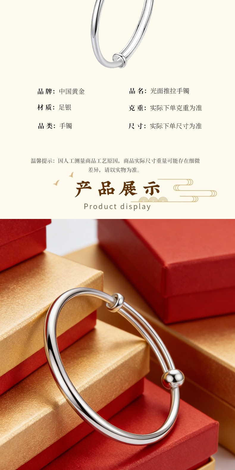 识货商品介绍图