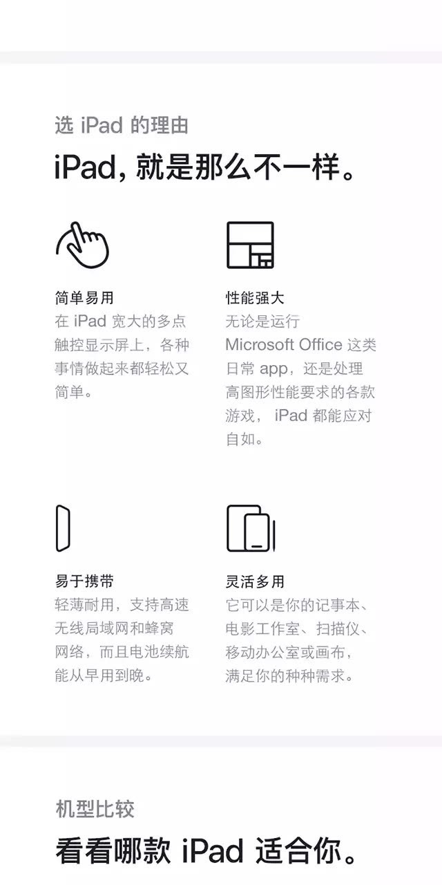 识货商品介绍图