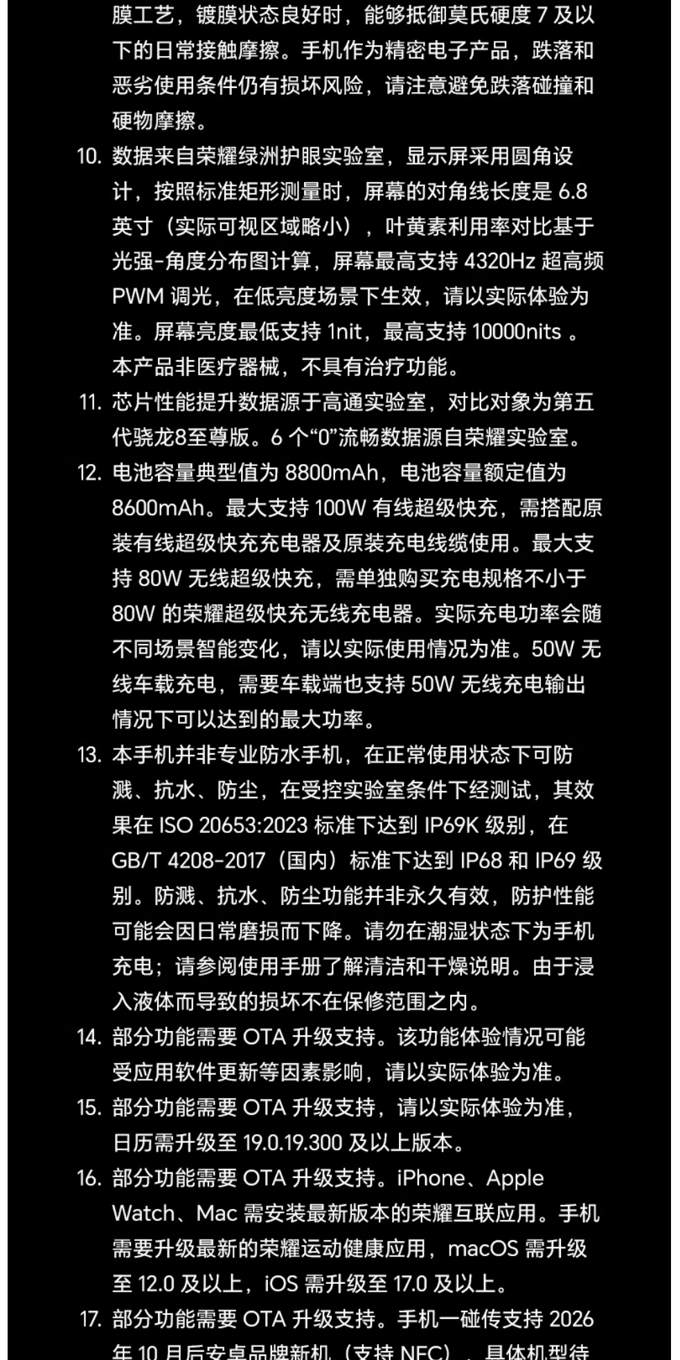 识货商品介绍图