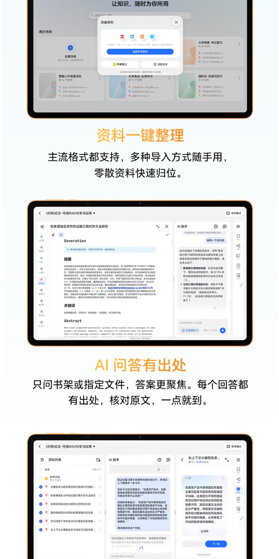 识货商品介绍图