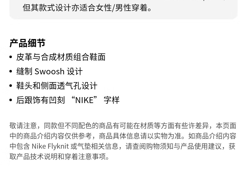识货商品介绍图