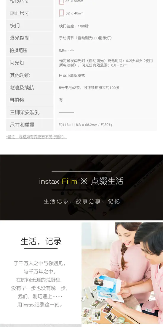 识货商品介绍图