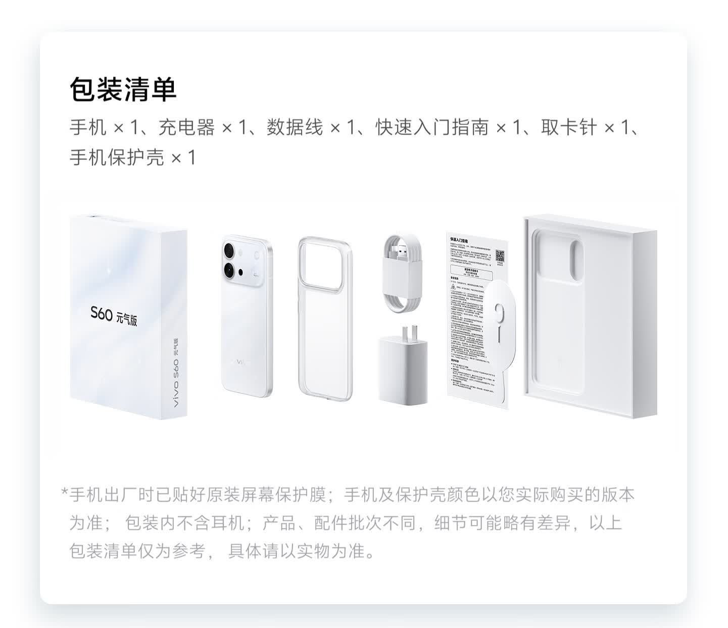 识货商品介绍图