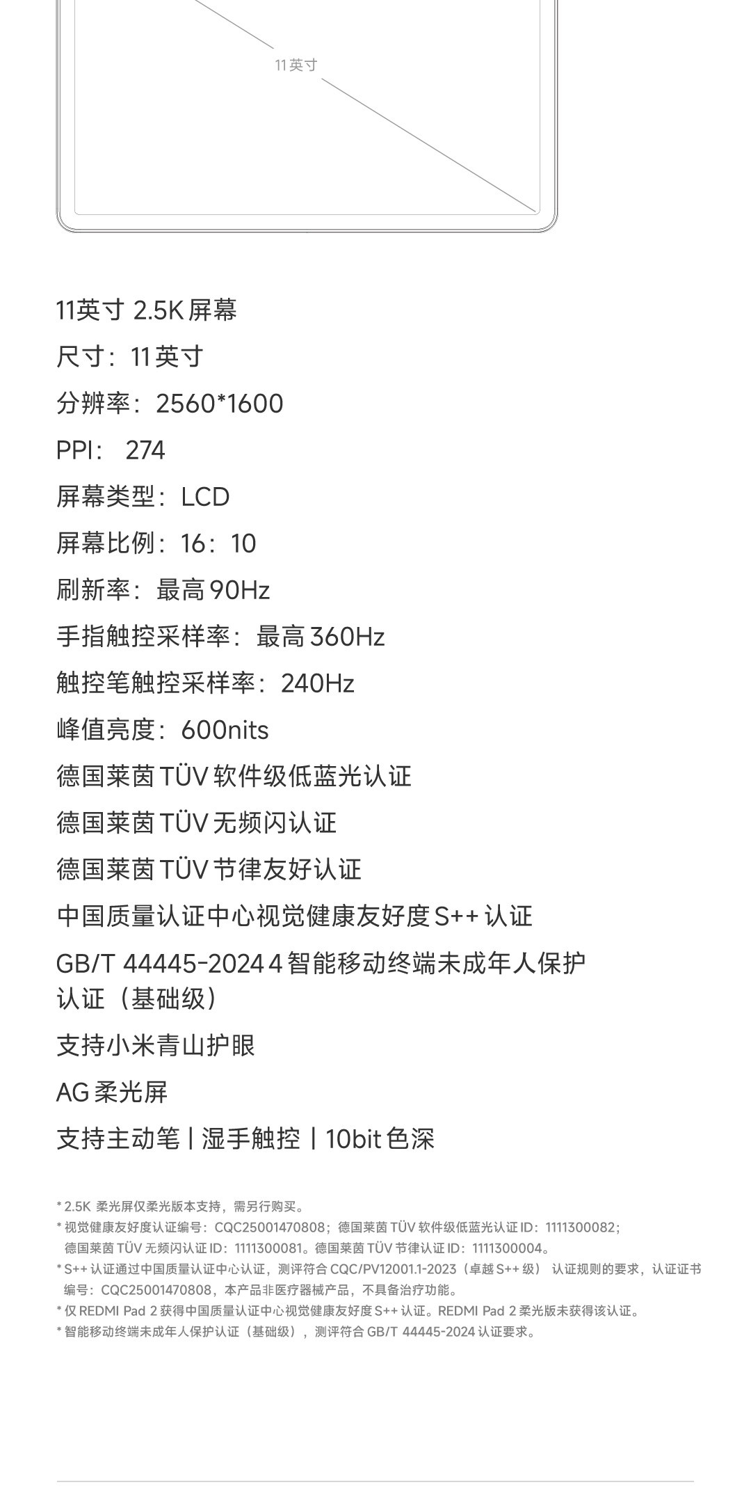 识货商品介绍图