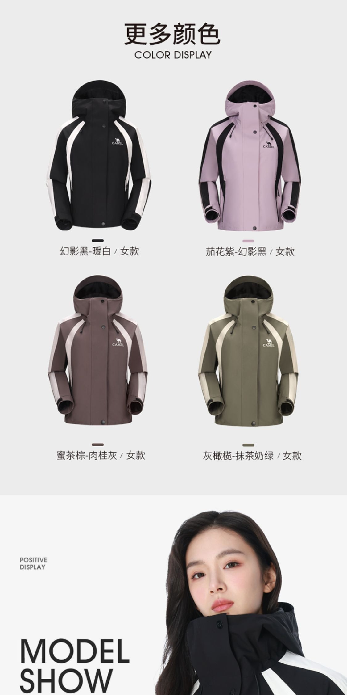 识货商品介绍图