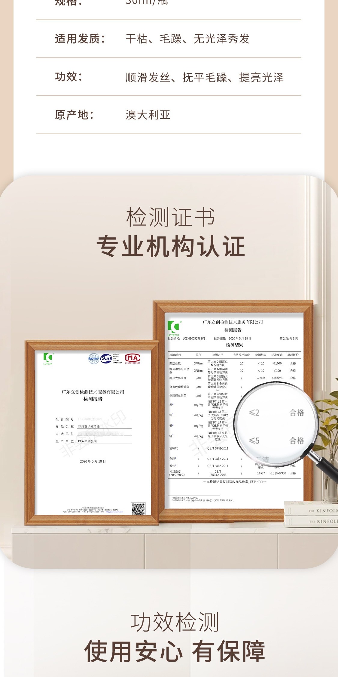 识货商品介绍图