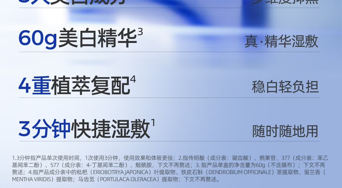 识货商品介绍图