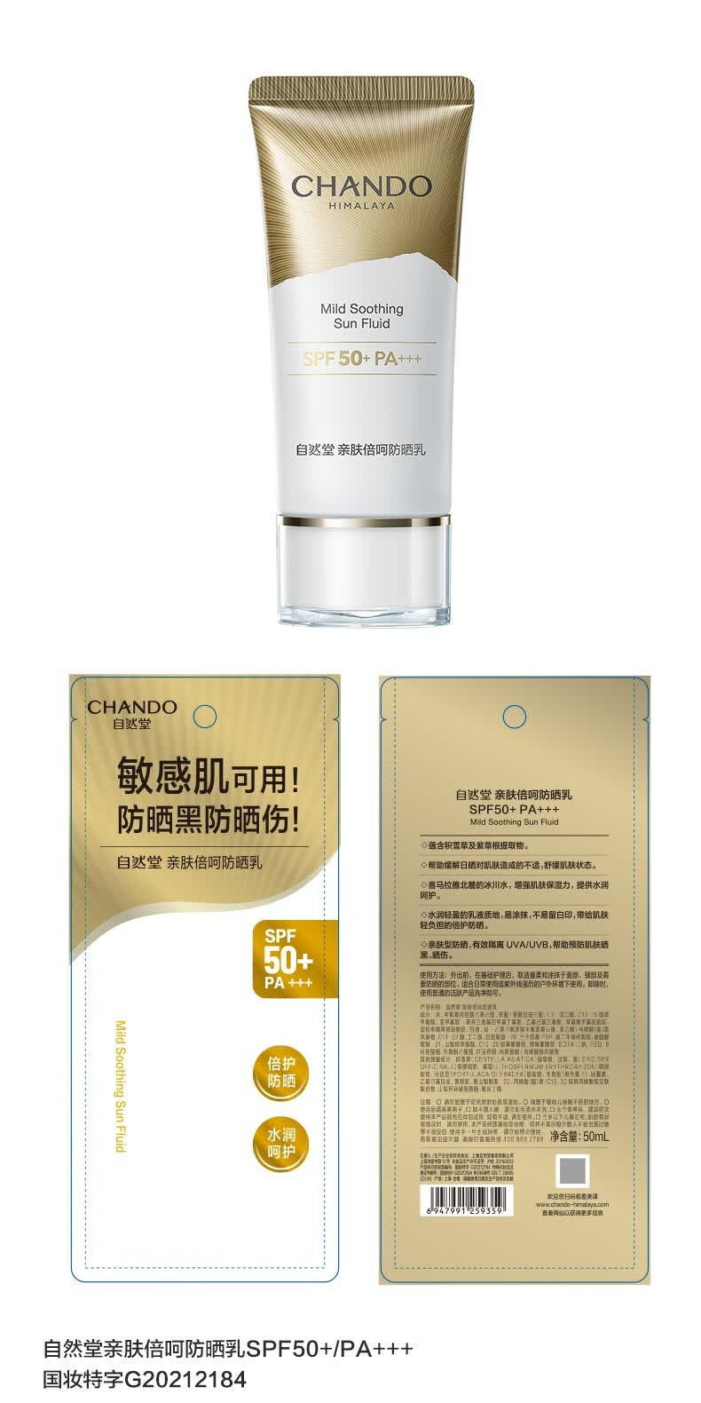 识货商品介绍图