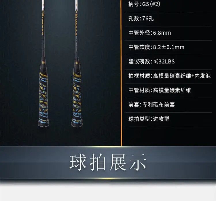 识货商品介绍图